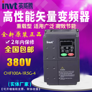 4KW 2.2KW 5.5KW至132KW 1.5KW 英威腾变频器CHF100A系列0.75KW