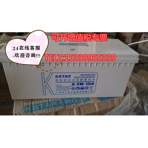 科士达KSTAR蓄电池6FM-250 12V250AH水电站 配电机房船舶 UPS电源