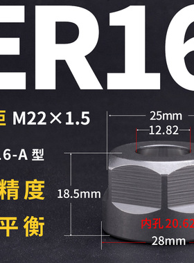 螺母螺帽ER8ER11ER16ER20ER25ER32ER40M动平衡数控刀柄夹头SK压帽