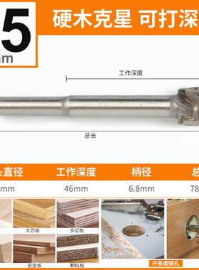 35mm木工钻孔器钻头多功能木头开锁圆形铰链木板木门打孔神器套装