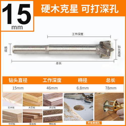 35mm木工钻孔器钻头多功能木头开锁圆形铰链木板木门打孔神器套装
