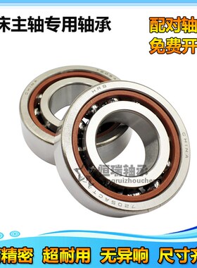 HRB哈尔滨精密高速角接触轴承71916C 71917C 71918C 71919C/P5/P4