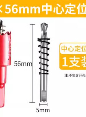 开孔器木工双金属多功能石膏板铁皮塑料PVC扩孔圆形钻头打孔神器