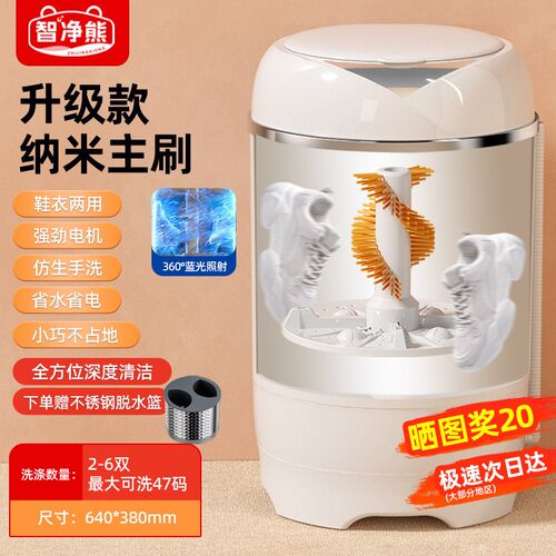 智净熊家用洗鞋机懒人刷鞋器洗脱一体专用洗鞋神器2025款小型自动