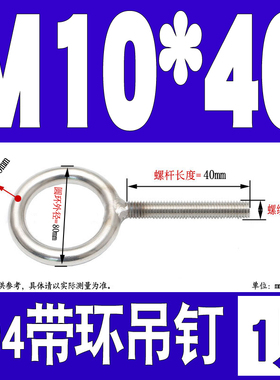 304不锈钢加长吊环螺丝带环羊眼圈超长焊接圆环吊钩螺杆带孔活节