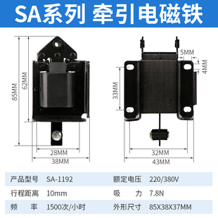 交流牵引电磁铁SA-2402/2502/2602/3502/3702/4502/4602 AC220V