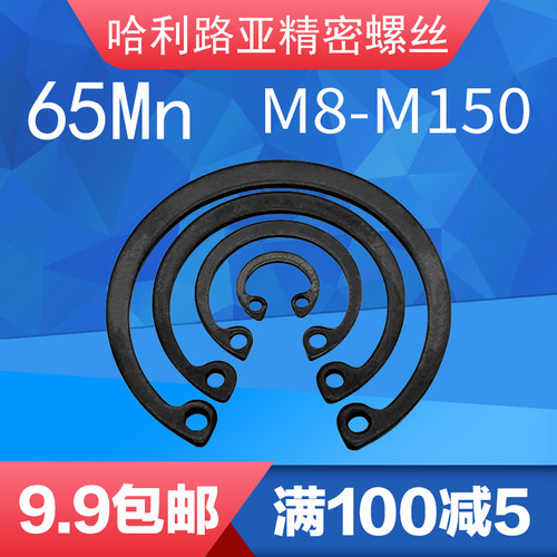 65锰孔用挡圈893卡黄挡圈开口挡圈孔用卡簧挡圈8-150