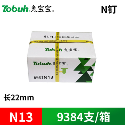 兔宝宝N钉K钉气动码钉N851枪钉U型钉K425木工钉沙发包装箱大马钉