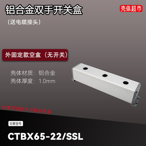 冲床按钮盒双手操作箱控制启动停止铝合金材质侧固定耐冲击斜面盒