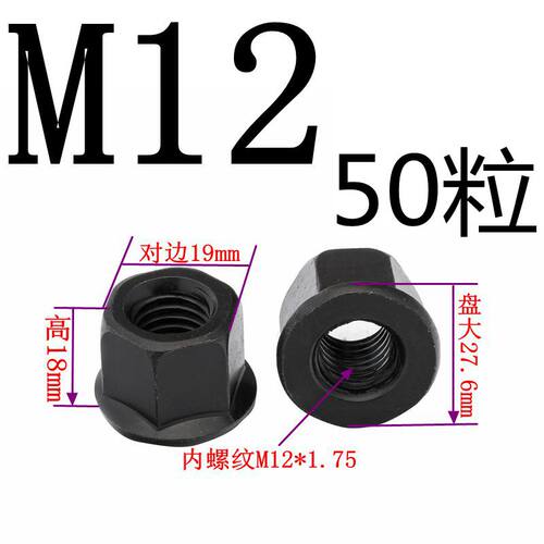 高法兰带垫六角螺帽 M10-M30 法兰面加高加厚螺母 模具压板螺母