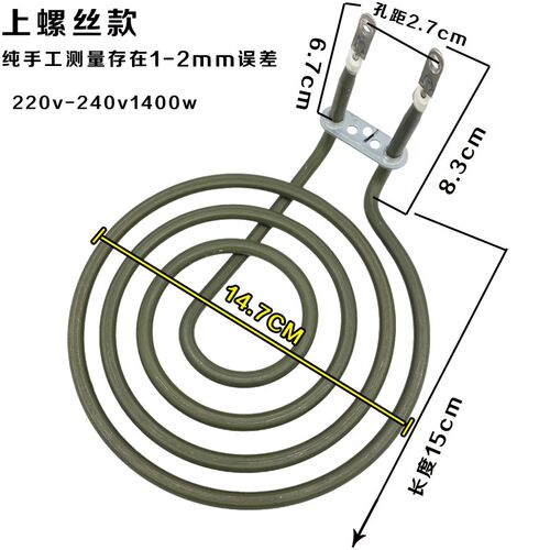 空气炸锅蚊香型加热管电热管全新包邮