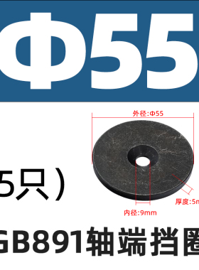 GB891螺钉紧固轴端挡圈GB892螺栓紧固轴端挡圈B型不带孔加大平垫