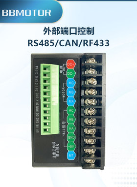 DC24V48V直流无刷电机控制器240W12A驱动器CANRS485霍尔正反转
