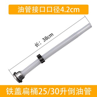 5L10L20L25L30升加油管油桶倒油管出油管油桶配件油桶盖子放气阀