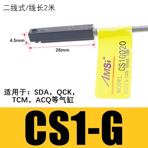 磁性开关感应器CS1-F-G-J-S-U-M气缸接近传感器D-C73-Z73-A73-A93