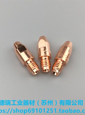MB501d BW36KD导电嘴咀铝焊M8 30 1.2奥太脉冲mig350 500二保焊机