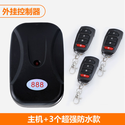 卷帘门控制器升降电动车库卷闸门外挂链条电机通用遥控接收器888