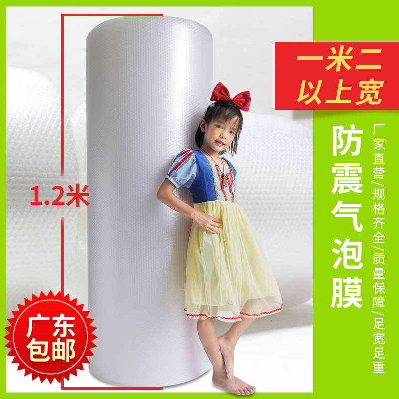 气泡膜防震泡沫气泡垫泡泡纸防震膜120cm气泡大泡膜打包泡沫