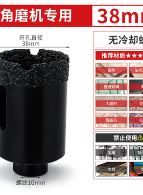 瓷砖钻孔器干打钻头高硬度全瓷陶瓷玻璃大理石角磨机专用打孔神器