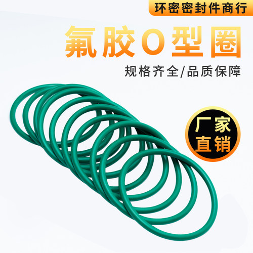氟胶O型圈130/135/140/145/150/155/160/165/170*2