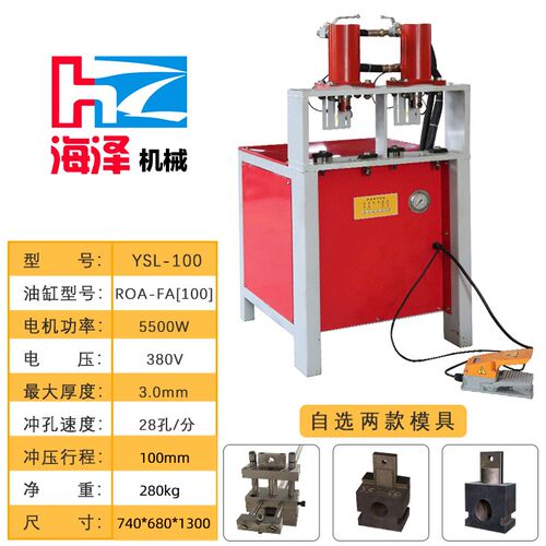 多功能液压冲孔机护栏电动冲弧方管槽钢角铁圆管切断机冲断不锈钢