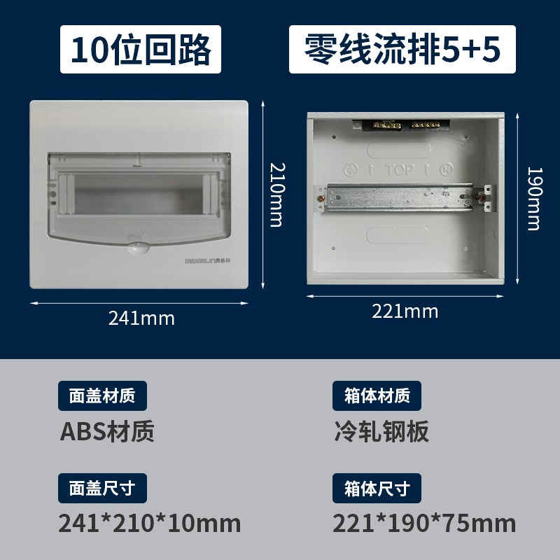 配电箱布线强电箱家用空开盒明装空气开关盒成套暗装电箱室内PZ30
