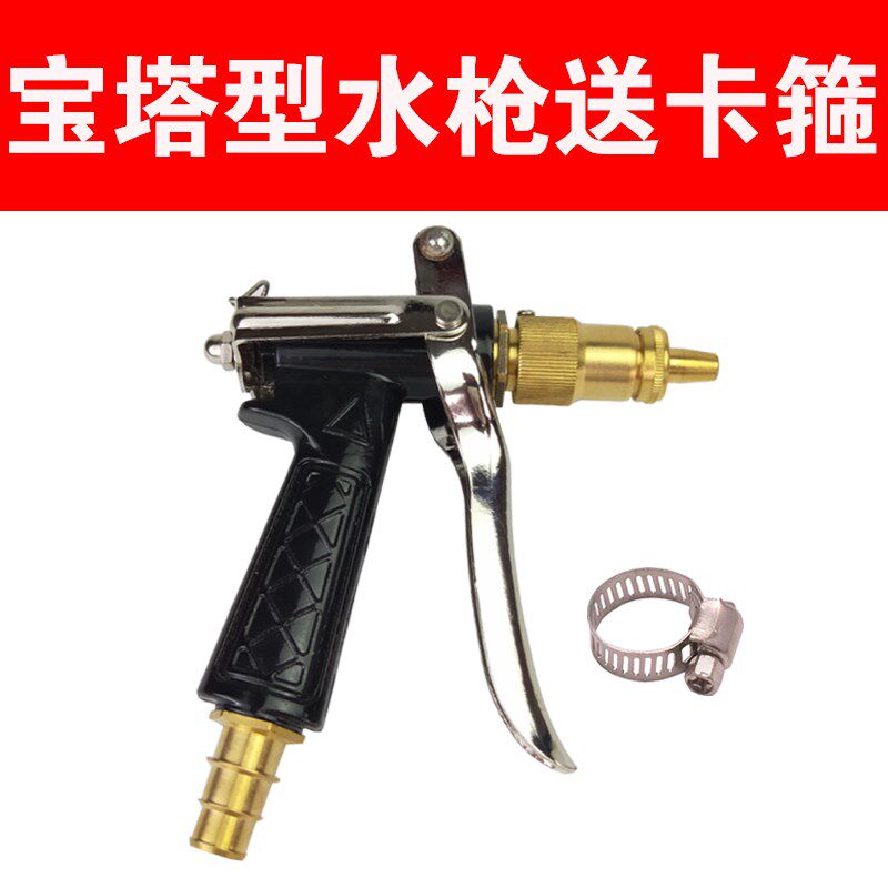 宝塔枪高压洗车水枪家用全铜汽车刷车水枪头喷水枪头浇花洗车工具