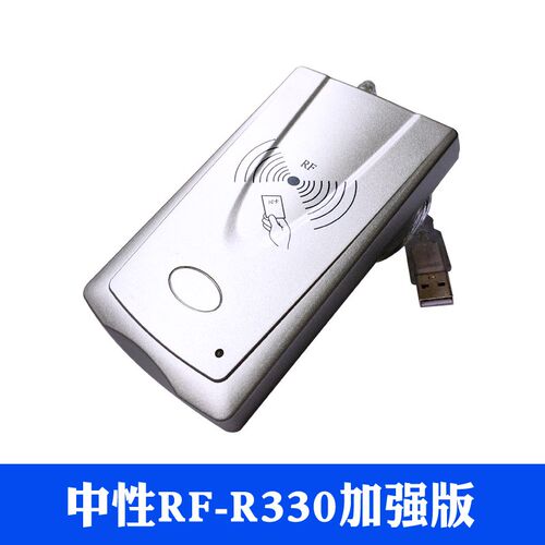 明华澳汉RF-EYE-U010 IC卡读写器 RD-EB接触式明华URF-R330读卡器