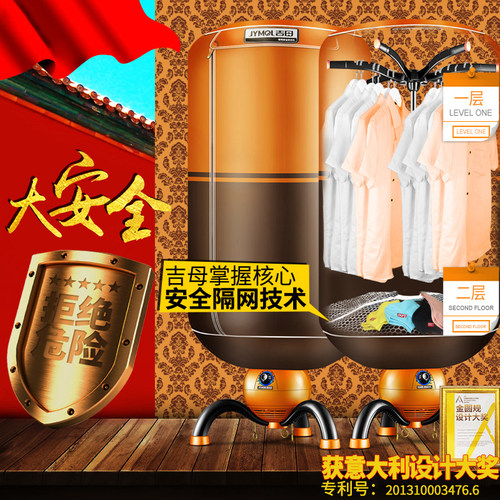 吉母烘衣机家用干衣机烘干机衣物衣服烘干器风干机速干衣大容量型