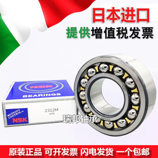 2313 2312 2311 双排滚珠 2314 进口密封调心球轴承2310