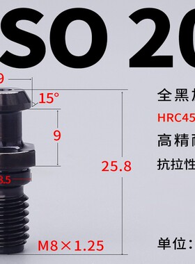 ISO拉钉北京精雕机高速机20ISO25ISO30高精加硬高硬度ISO刀柄拉钉