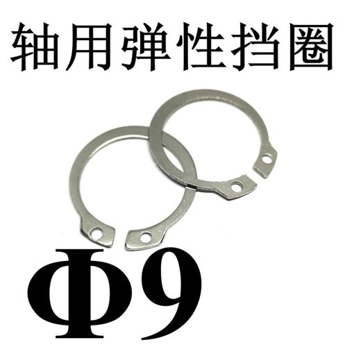 3-200轴用挡圈304不锈钢弹性挡圈轴承卡簧轴用C型卡环外卡簧