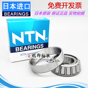 31312 31311 31310 圆锥滚子轴承 31314 31315 31313 日本进口