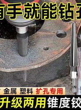 锥度铰刀手用扩孔器木工钻孔器硬质合金倒角高速网锥形绞刀便钻头