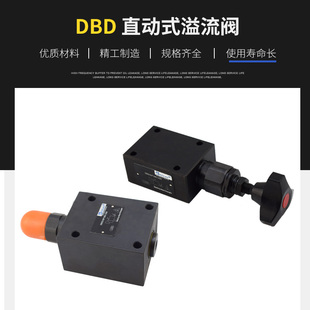 DBDS6/10/20/30K插入式DBDH15/20/10G液压溢流阀DBDH6/10/20/30P