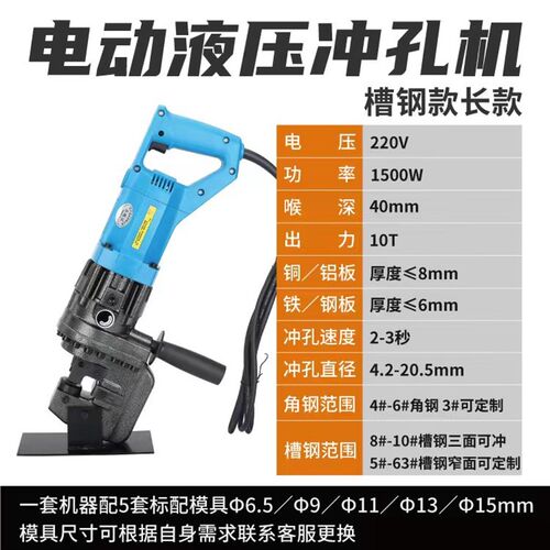 电动液压冲孔机模具MHP-20手提式打孔机冲头磨具圆模长条模椭圆模