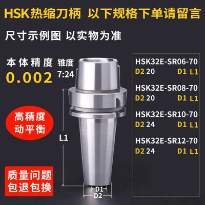 HSK热缩刀柄HSK32E40E50E8SR10SR12SR14高精高速热胀热装数控刀柄