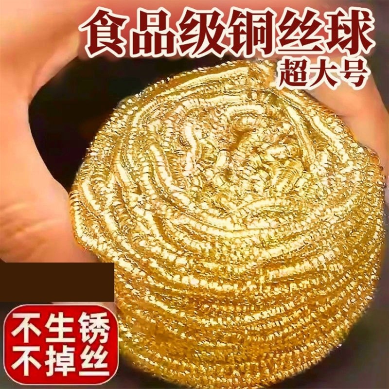 纯铜刷锅神器不伤锅钢丝球不掉丝铁丝球清洁球不锈钢厨房洗碗家用