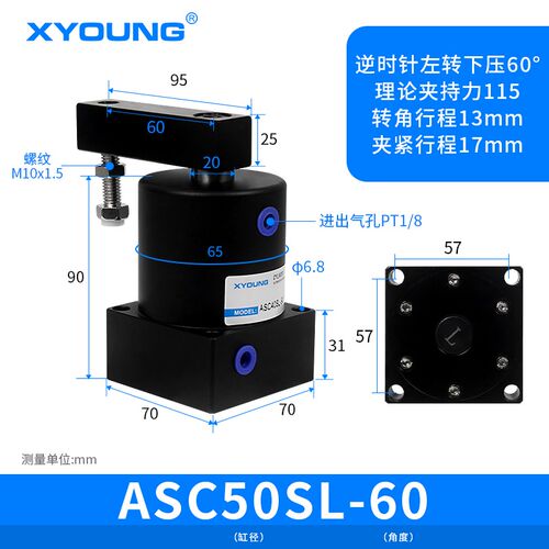 气动ASC50SR-90E下压转角夹具ASC50SL-180旋转夹紧气缸ASC50SL-45
