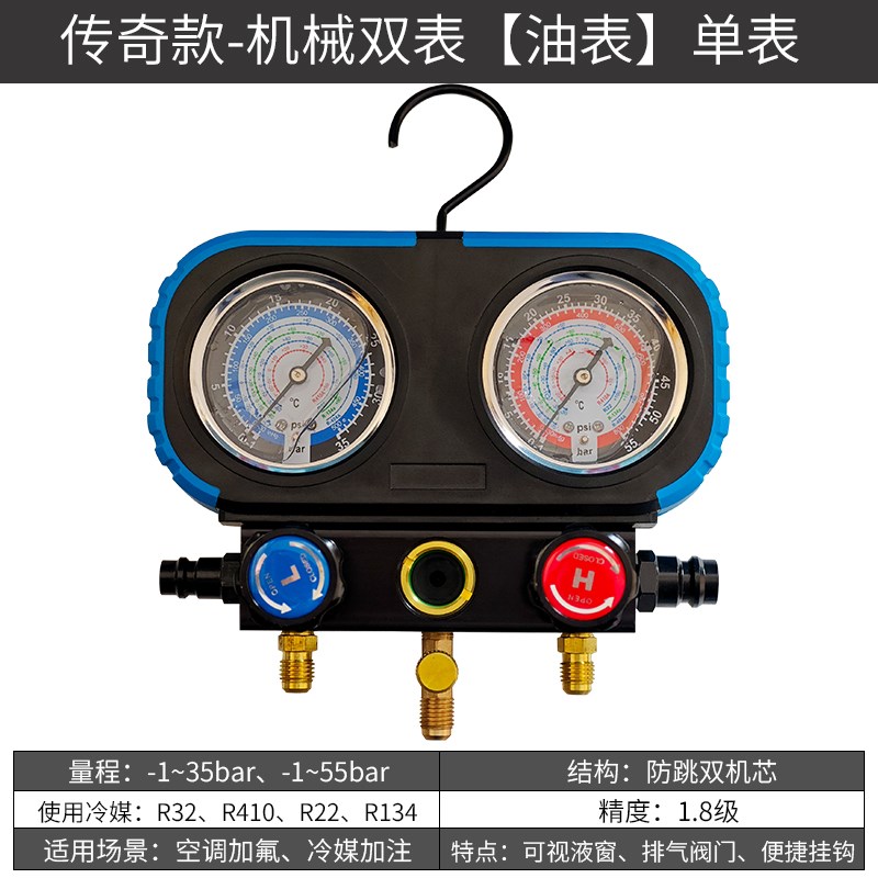 众驹汽车空调加氟双表雪种压力表R22R134aR410冷媒高精度双表阀体图片