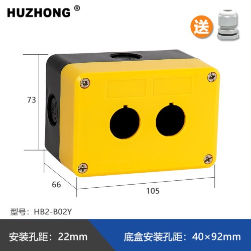 防水按钮盒开关控制盒 12345孔位工业开关指示灯塑料急停盒子22mm