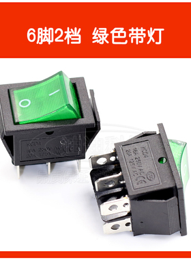 船型开关KCD4翘板船形开关4脚2双红带灯6脚3档绿色16A250V防水帽