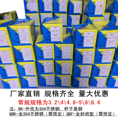 铆钉拉铆钉 304不锈钢抽芯铆钉圆头拉钉卯钉抽心装潢M3.2M4M4.8M5