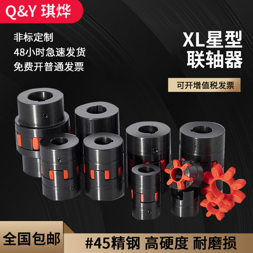 琦烨 XL45钢梅花联轴器 爪式弹性GR大扭矩星型水泵ML连轴器带键槽
