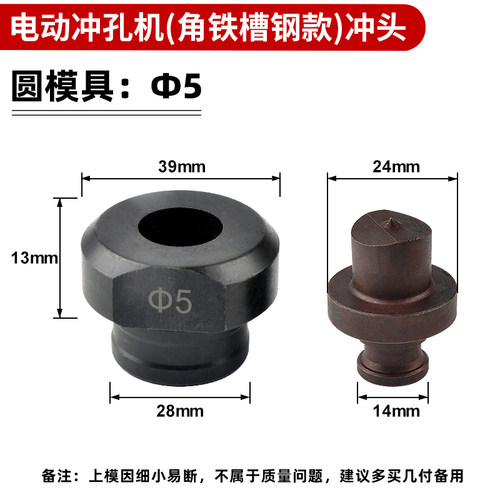 手提式电动液压冲孔机模具冲头圆形打孔冲针椭圆形长条孔光伏磨具