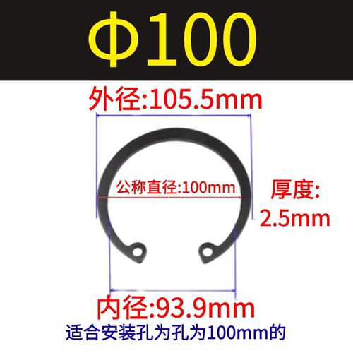 65锰钢发黑GB893.1-86 A型孔用弹性C型扣环轴承专用内卡卡簧M6-25