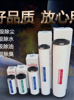HOS压缩空气精密过滤器滤芯015Q干燥机除水油024035060空压机滤芯