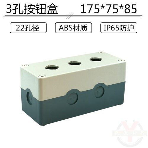 天逸22mm 1234孔位带灯防水开关按钮急停启动控制盒TYX加超高黄色