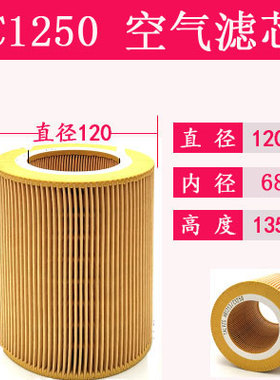 螺杆空压机空滤空气滤芯过滤器滤清器空压机配件c1250c14200c1140