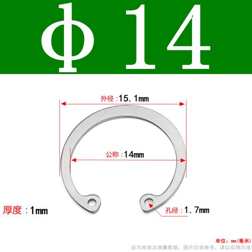304不锈钢内卡簧孔用弹性挡圈GB893A型孔卡轴承8-210内孔卡簧